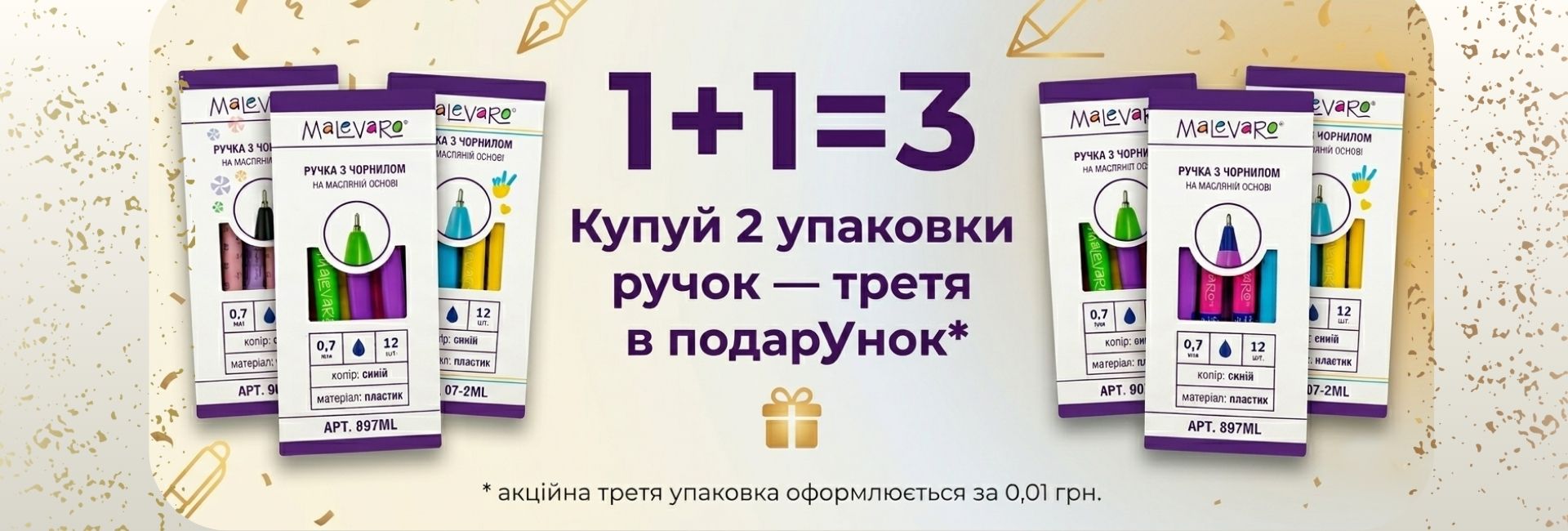 1+1=3